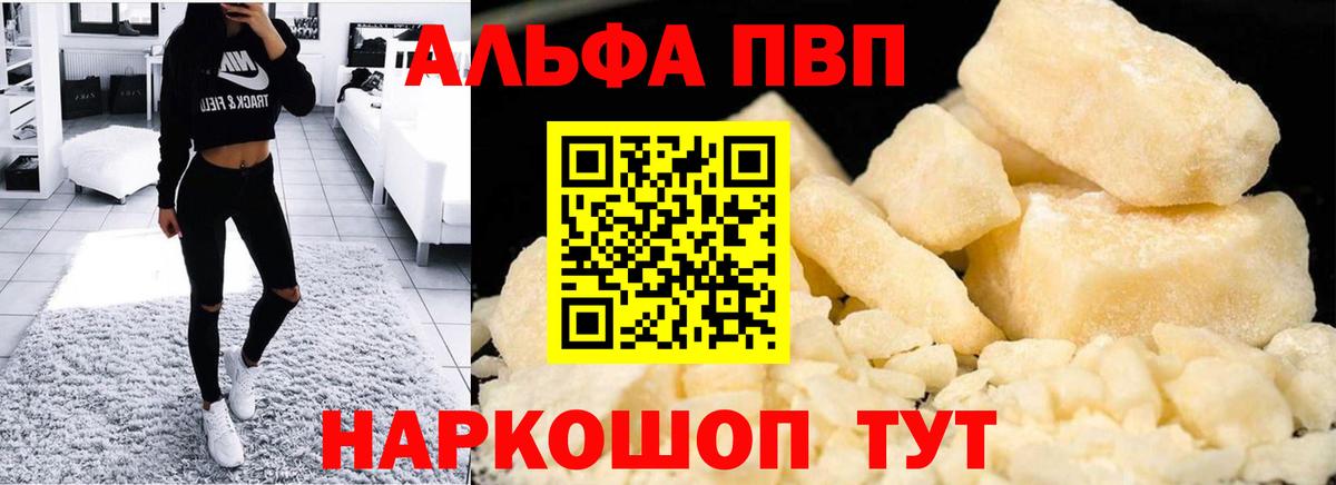 A-PVP  А ПВП СК  Alpha-PVP крисы CK  Вход с VPN  A-PVP VHQ  Находка 