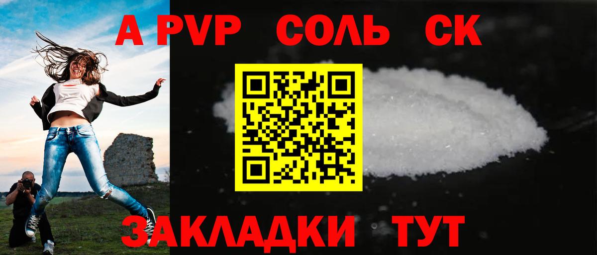 A-PVP крисы CK Находка