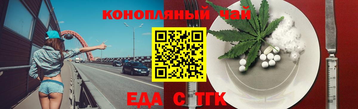 Находка  Печенье с ТГК конопля  Вход с VPN 