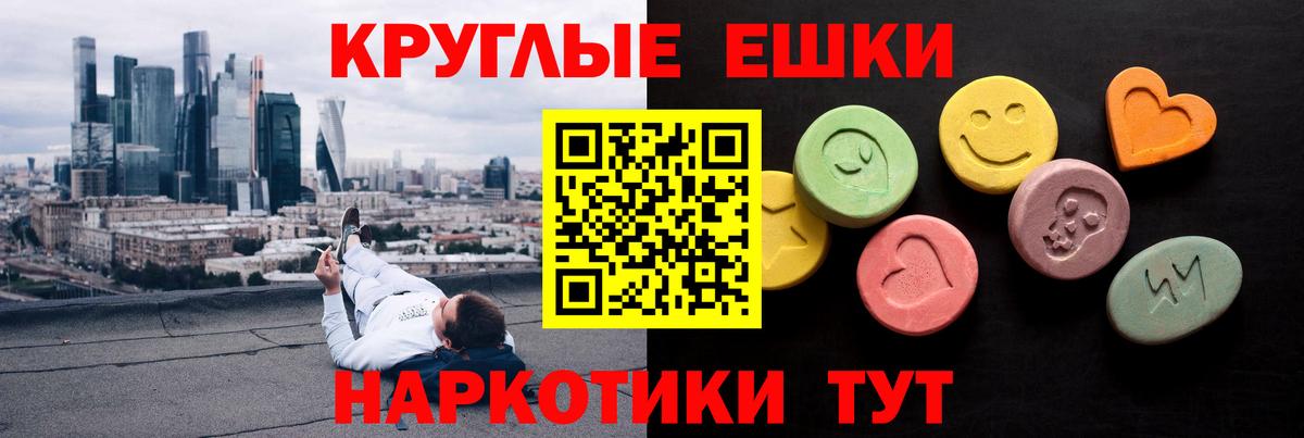 ЭКСТАЗИ TESLA  Вход с VPN  Находка  Ecstasy  ЭКСТАЗИ 280 MDMA 