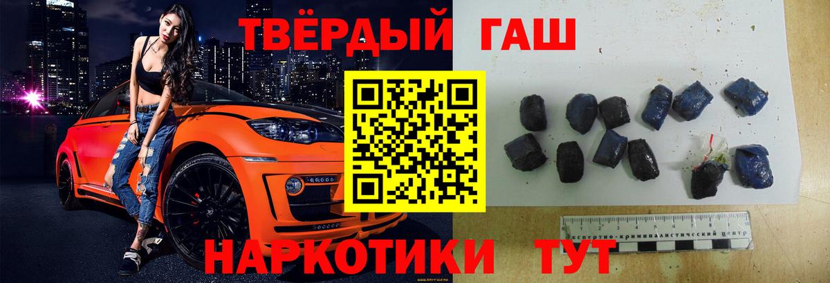 ГЕРОИН  ГАШИШ  Вход с VPN  Находка  Меф кристаллы 