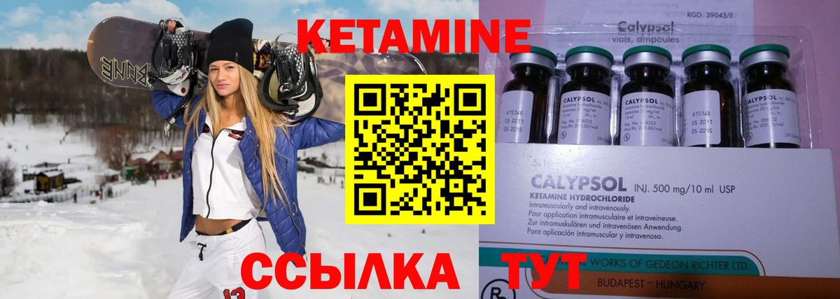 Кетамин ketamine  Кетамин ketamine  Находка  Вход с VPN 