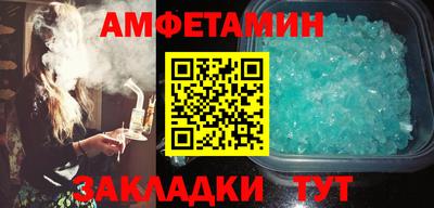 первитин Славянск-на-Кубани