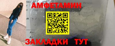 первитин Славянск-на-Кубани