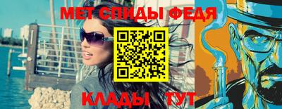 первитин Славянск-на-Кубани