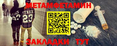 первитин Славянск-на-Кубани