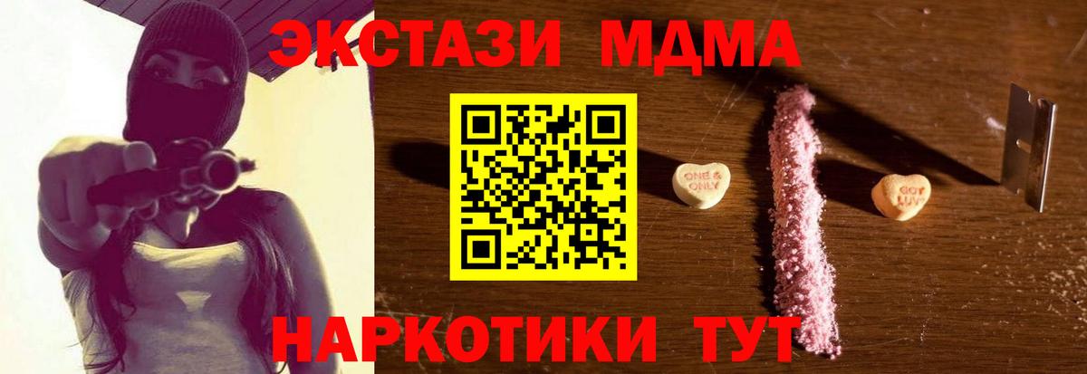 МДМА VHQ  МДМА  Находка  Вход с VPN  МДМА молли 