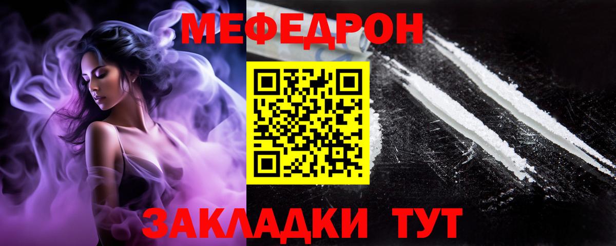 МЕФ кристаллы Находка