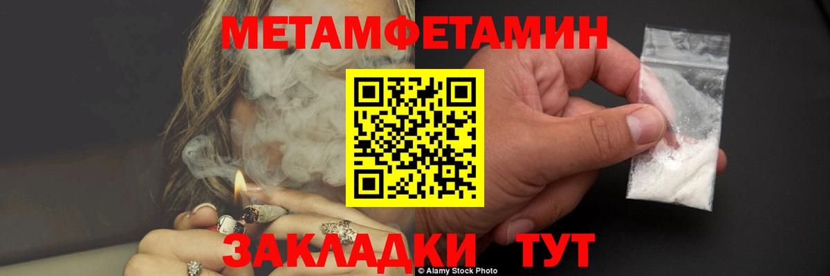Метамфетамин винт Находка