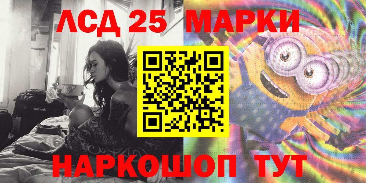Наркотические марки 1,5мг Находка