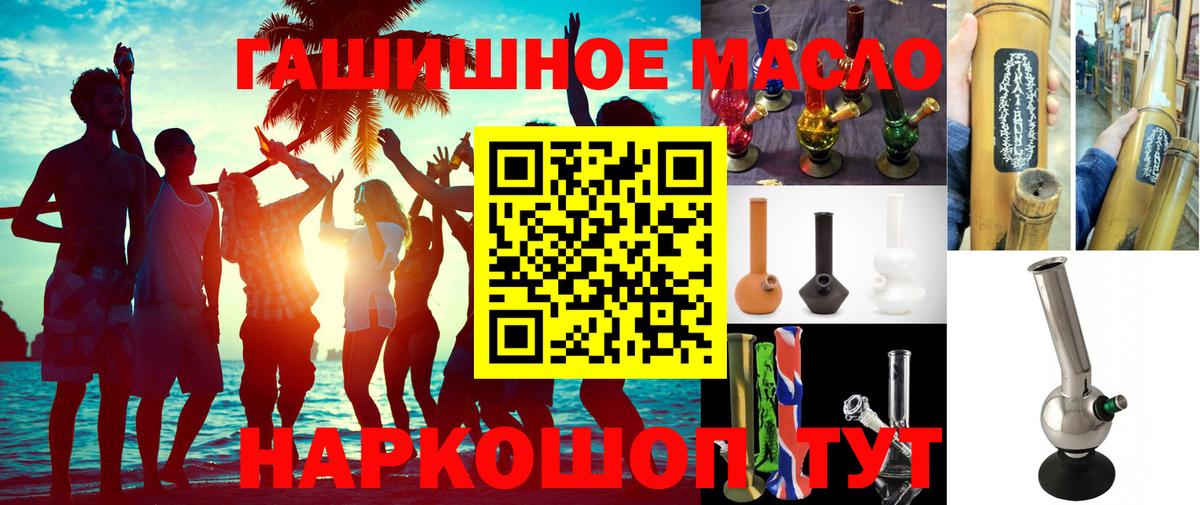 Находка  Дистиллят ТГК THC oil  Вход с VPN 