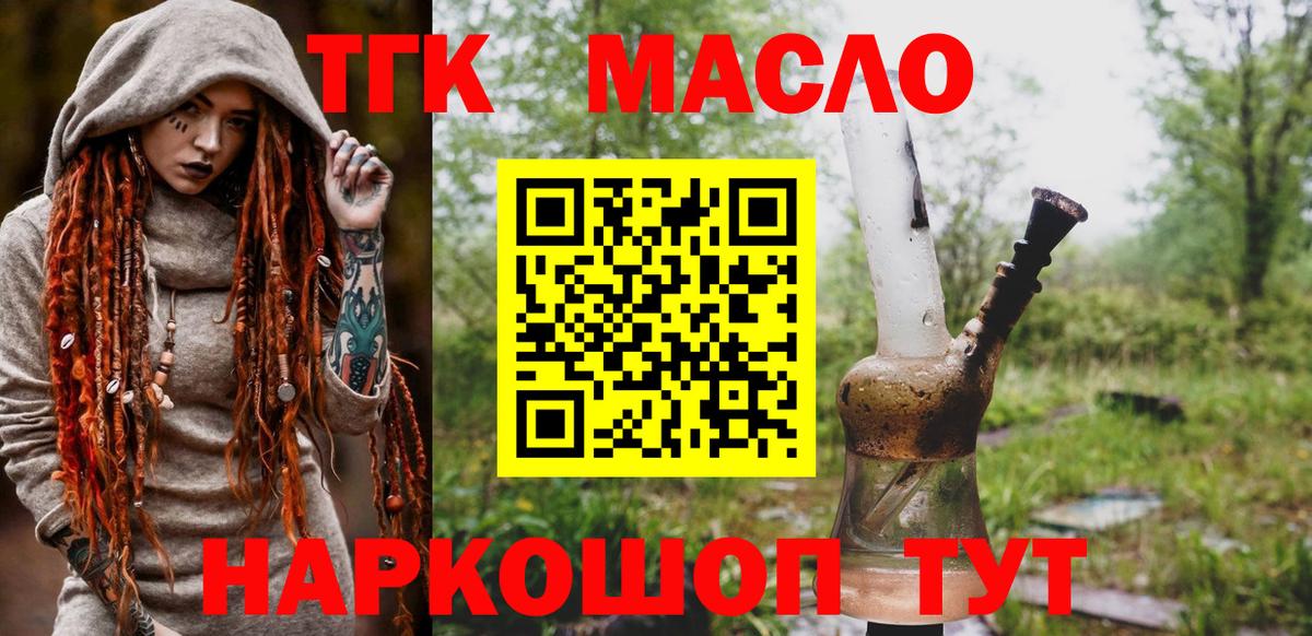 ТГК Wax Находка