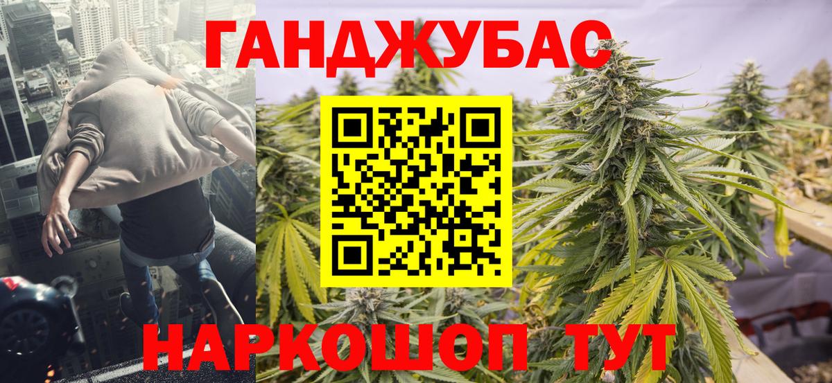 Конопля Ganja  Вход с VPN  Находка  Бошки марихуана семена 